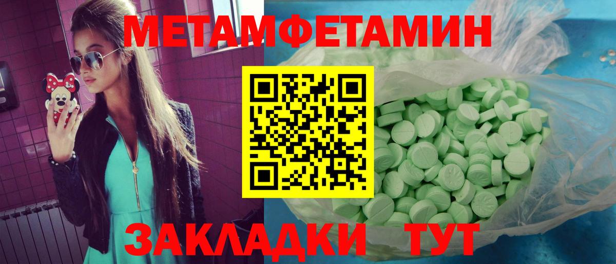 Волжский  Амфетамин  Вход с VPN  Amphetamine Розовый 