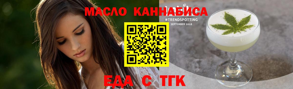 Волжский  Еда ТГК марихуана  Вход с VPN 