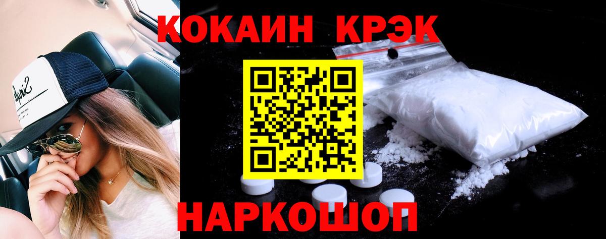 Волжский  COCAIN 99%  Вход с VPN 
