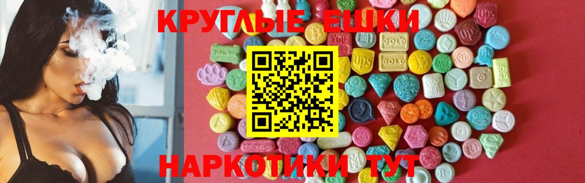 где можно купить   Вход с VPN  ЭКСТАЗИ Philipp Plein  Волжский  Ecstasy диски  Экстази 