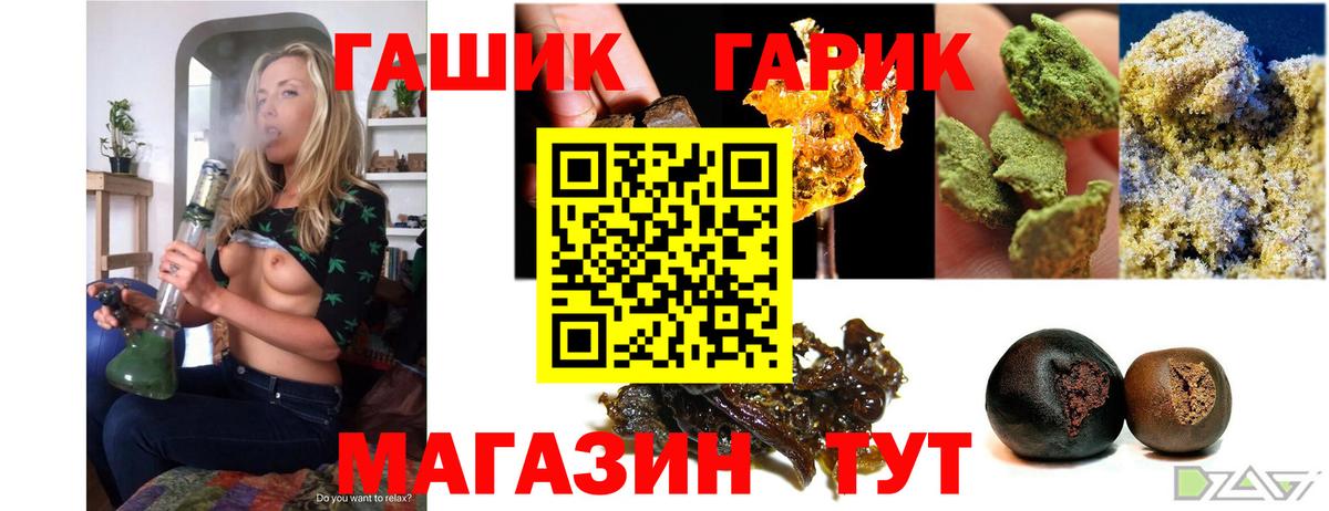 ГАШИШ hashish  Гашиш AMNESIA HAZE  купить   Волжский  Вход с VPN  Гашиш 