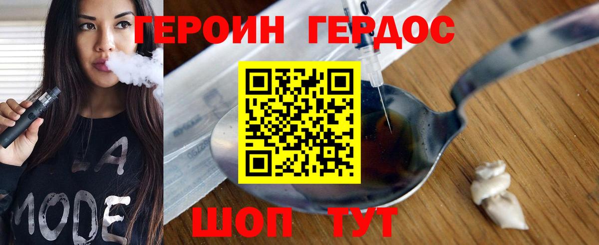 ГЕРОИН  ГЕРОИН афганец  Вход с VPN  Волжский 