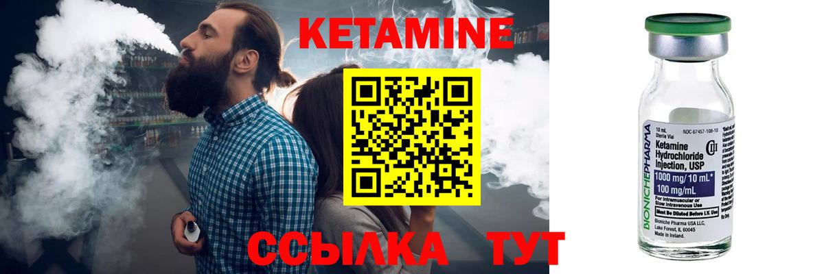КЕТАМИН ketamine  hydra как войти  Волжский  Вход с VPN 