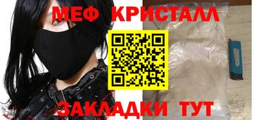 мяу мяу мука Мариинск