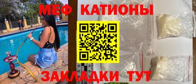 мяу мяу мука Мариинск