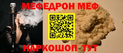 мяу мяу мука Мариинск