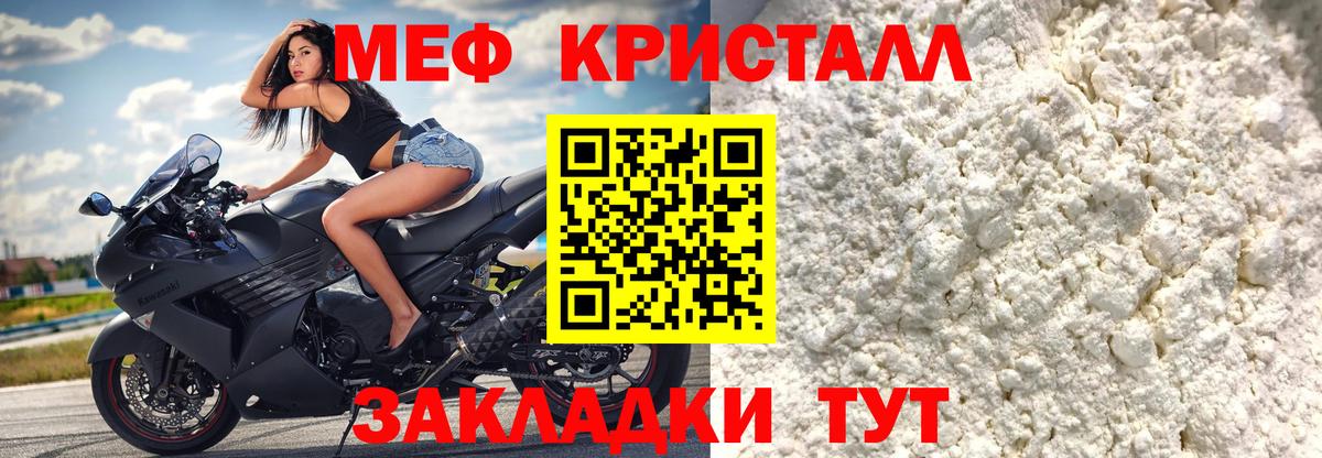 Мефедрон 4 MMC  Меф  Волжский  Мефедрон 4 MMC  Вход с VPN 