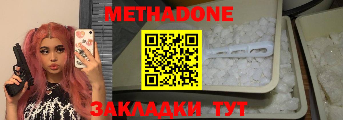 Волжский  Метадон белоснежный  Метадон кристалл  мориарти наркотические препараты  Вход с VPN  кракен tor 