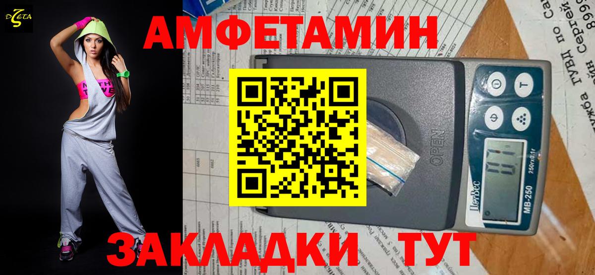 Первитин винт Волжский