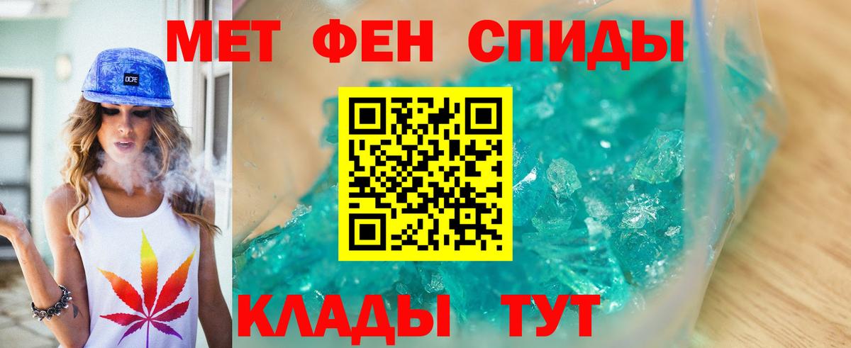 МЕТАМФЕТАМИН винт  Вход с VPN  Волжский 
