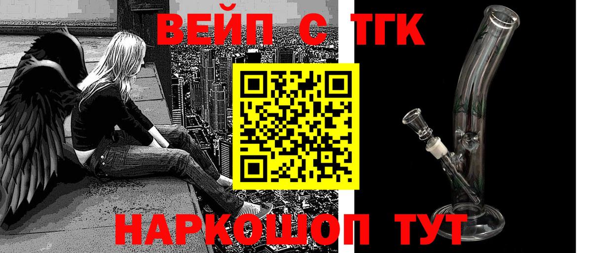 Дистиллят ТГК вейп Волжский
